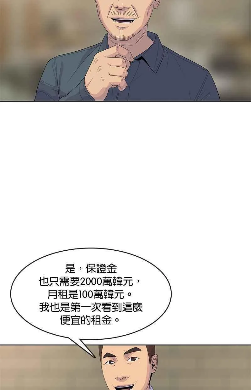 第138话 第41页