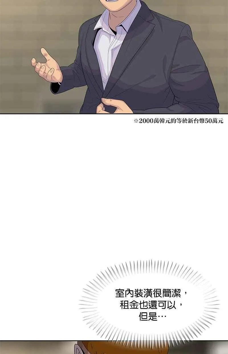 第138话 第42页