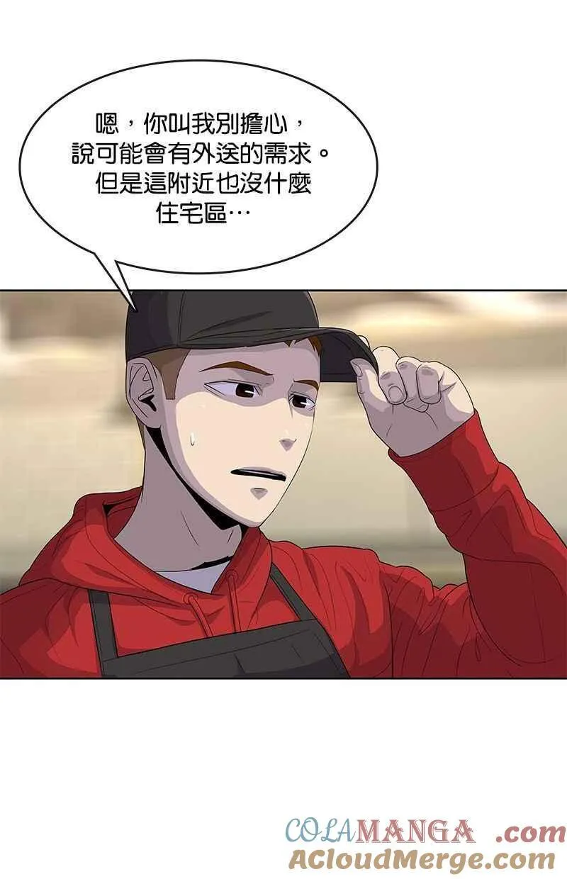 第138话 第73页