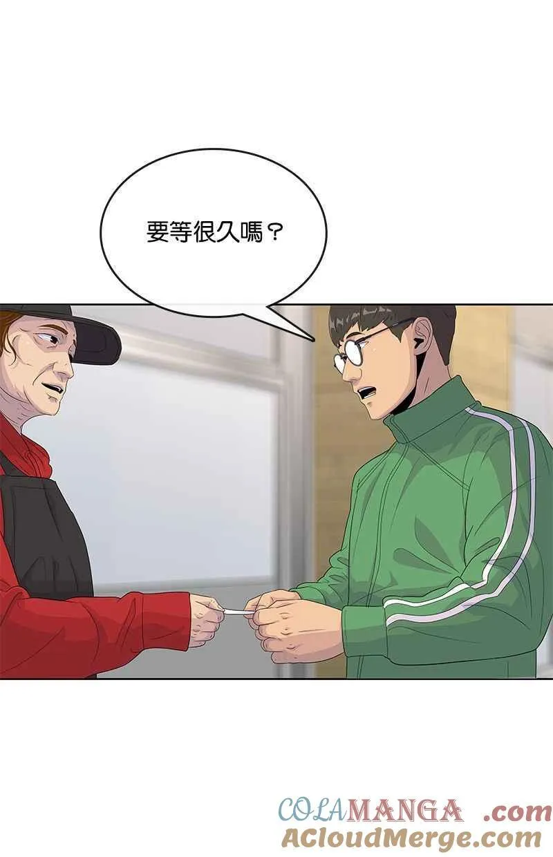 第139话 第10页