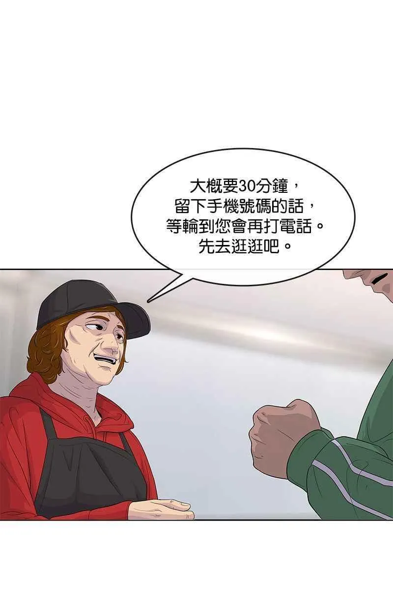第139话 第11页