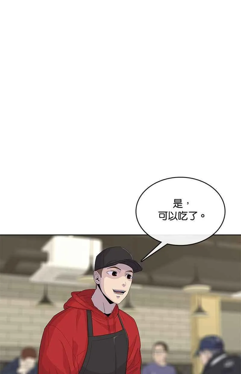 第139话 第29页