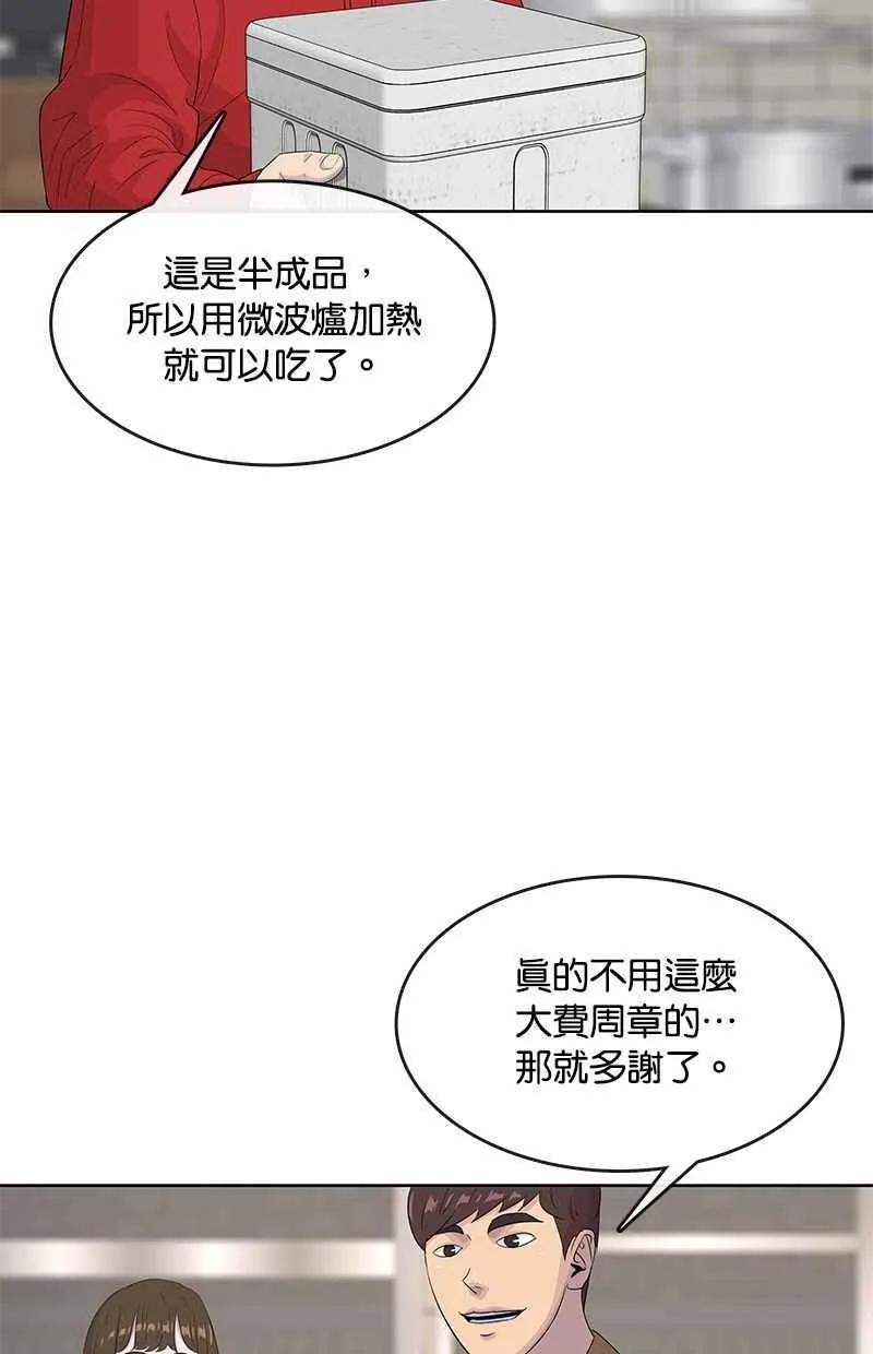 第139话 第60页