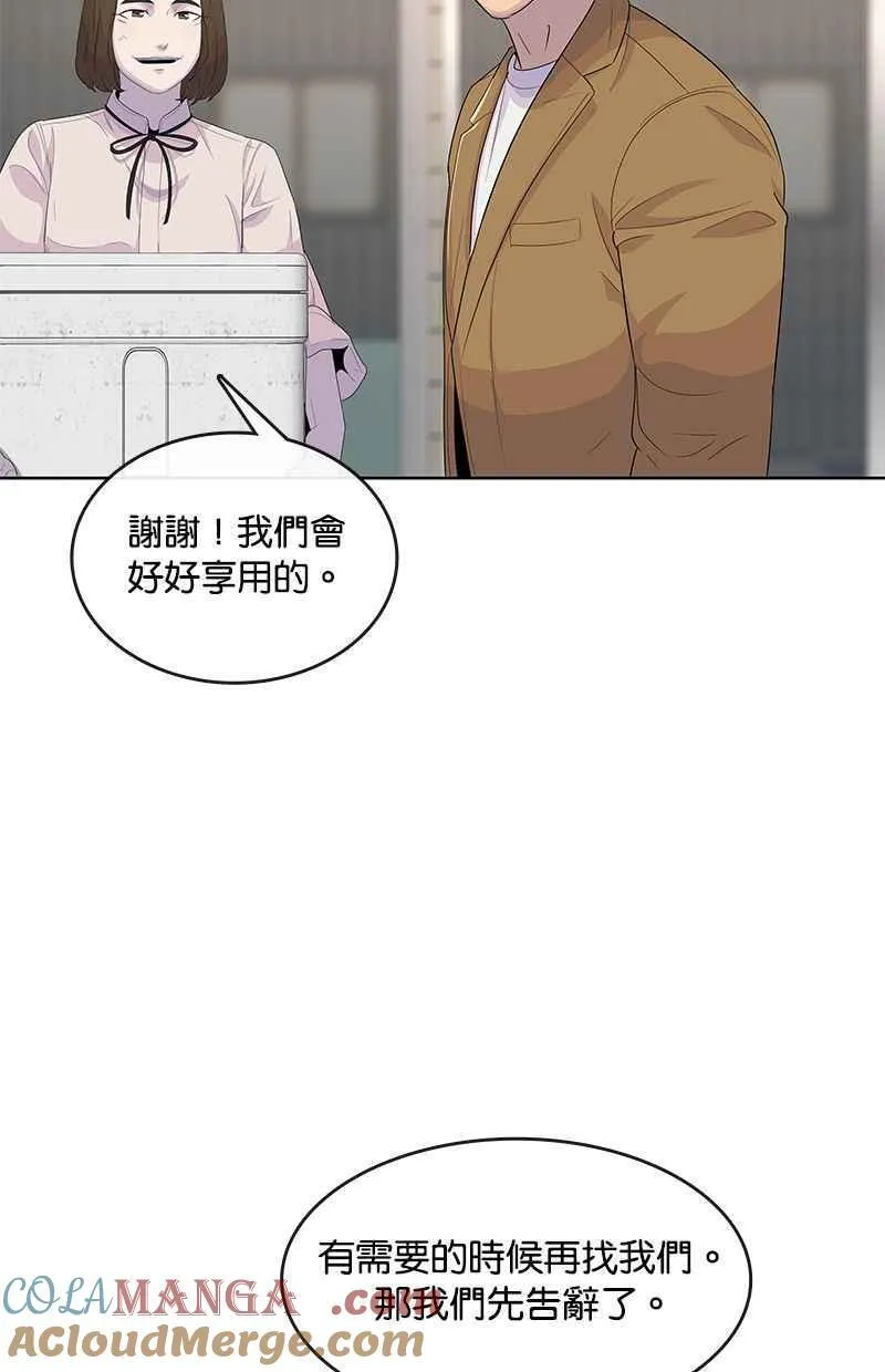 第139话 第61页