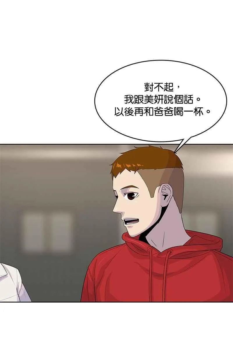 第139话 第75页