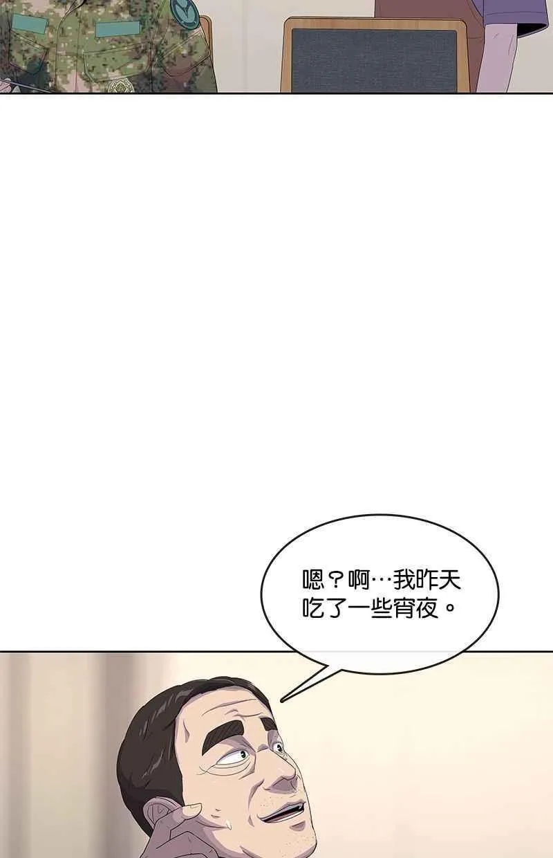 第140话 第57页