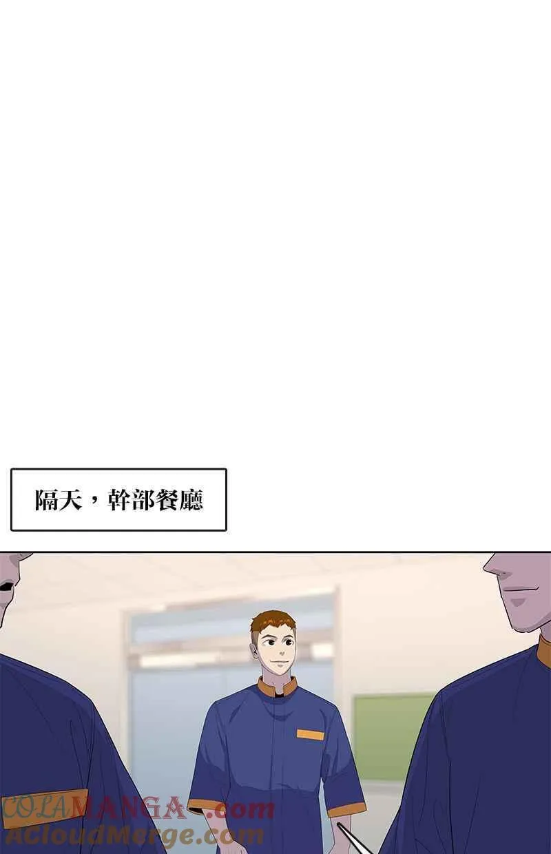 第140话 第61页