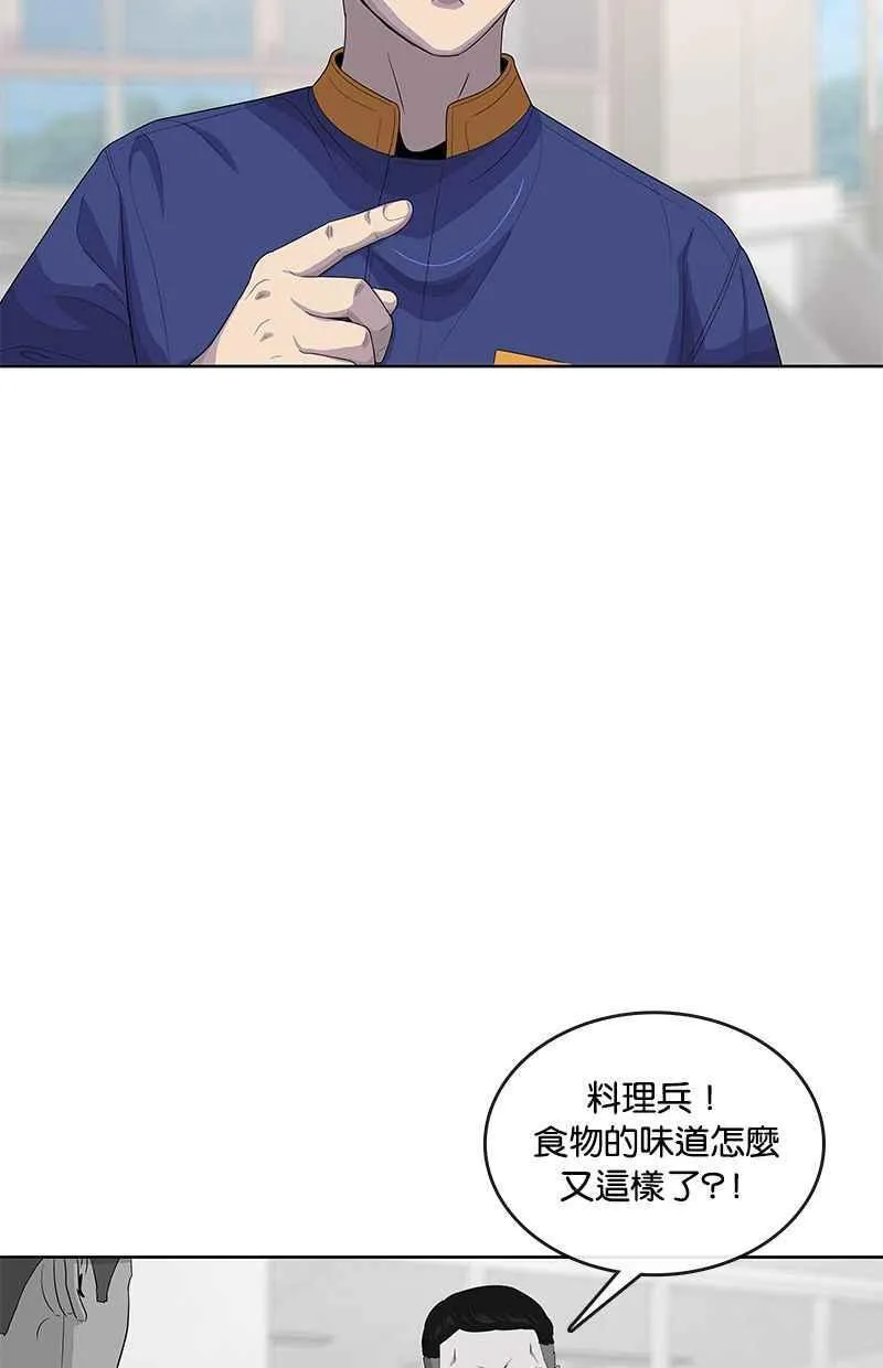 第140话 第63页