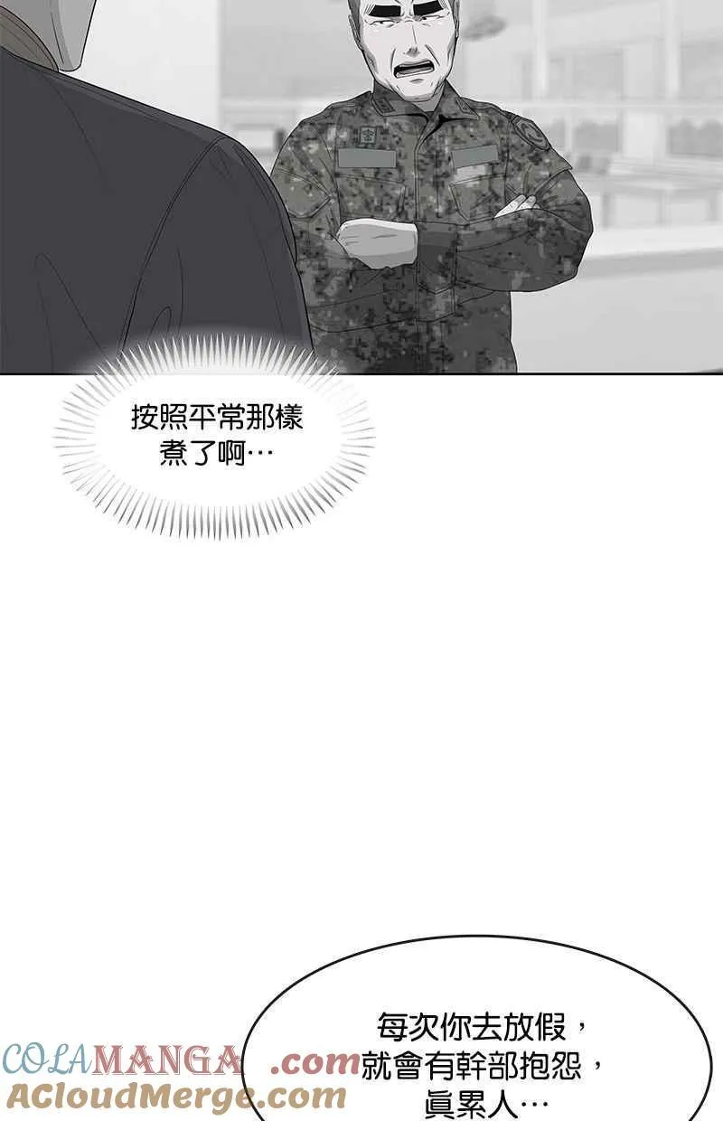 第140话 第64页