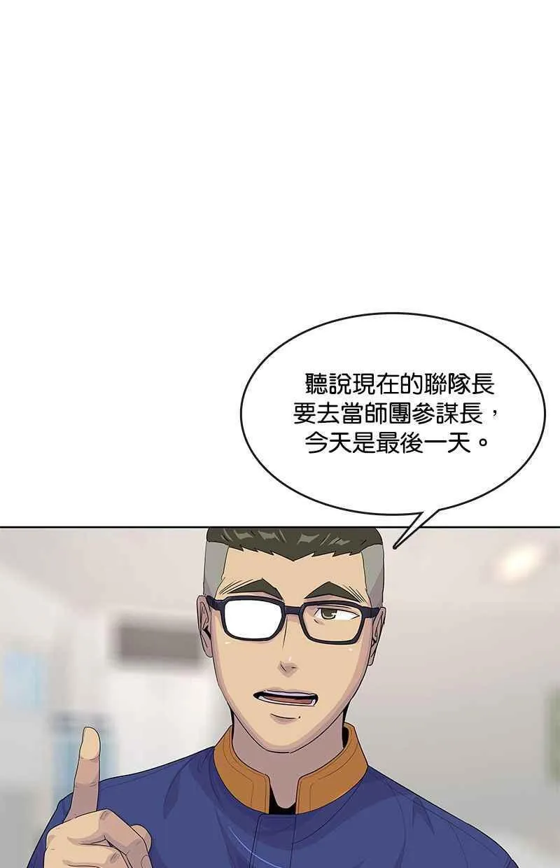 第140话 第71页