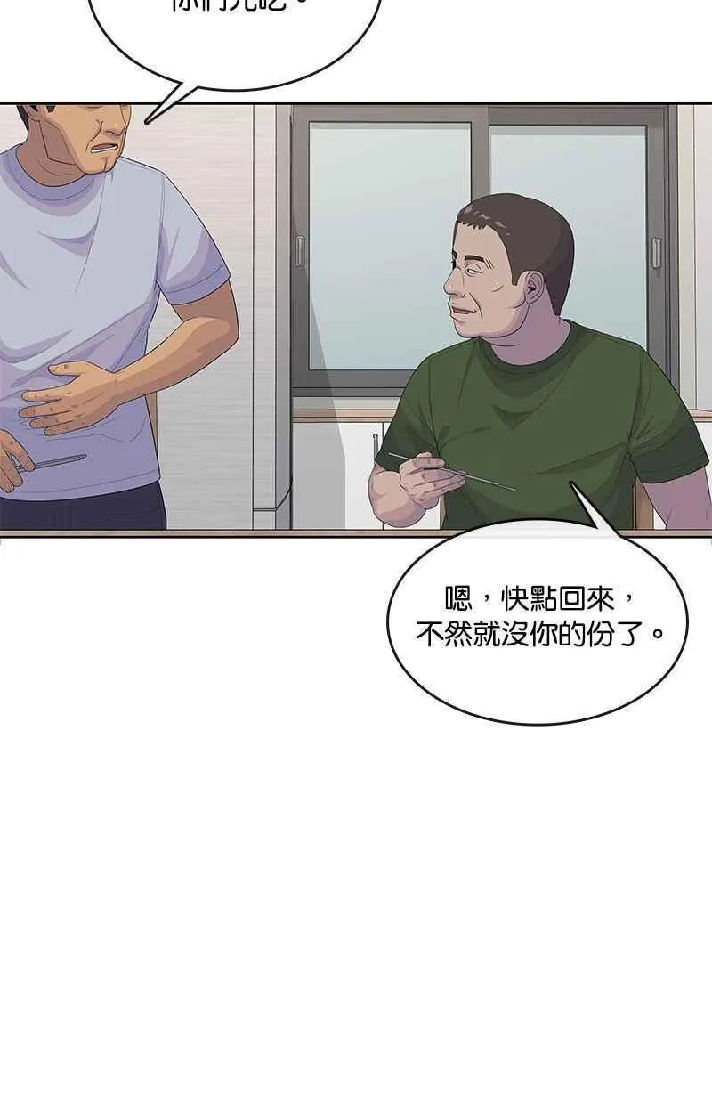 第142话 第5页
