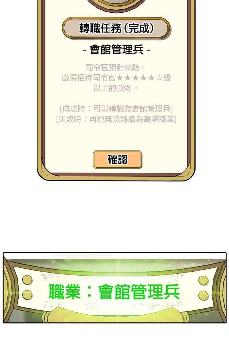 第144话 第45页
