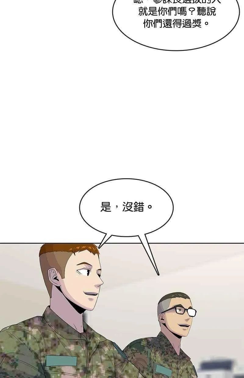 第144话 第54页