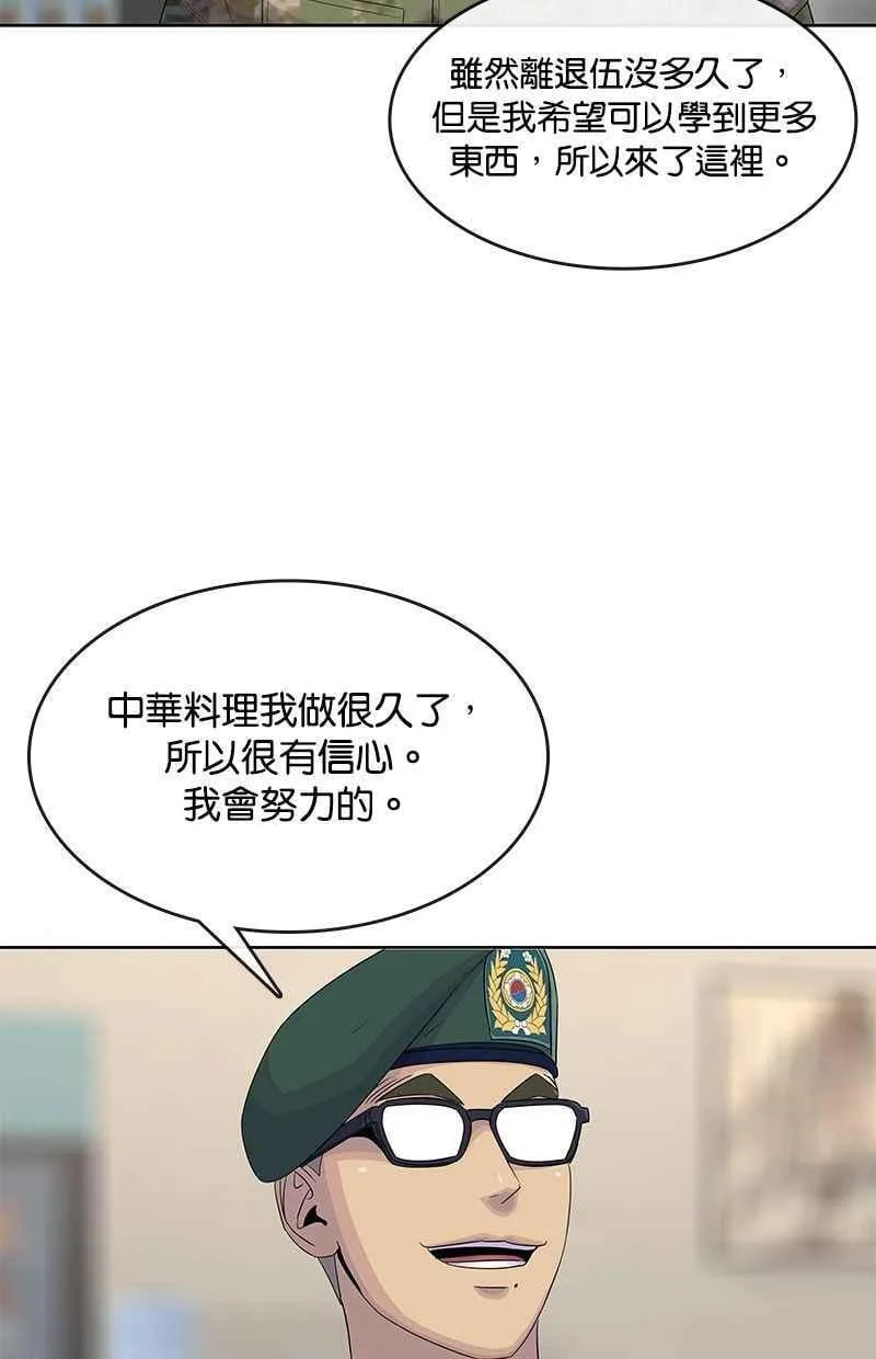 第144话 第78页
