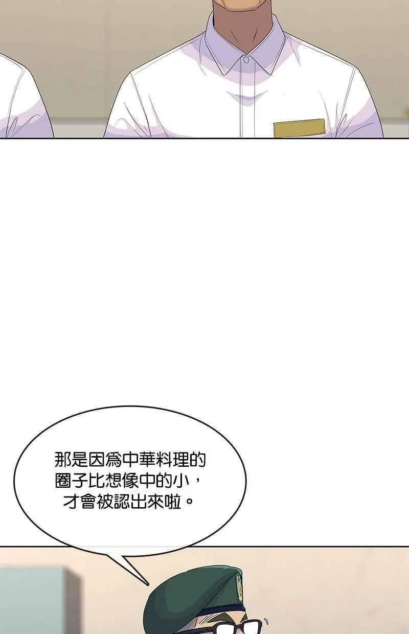 第144话 第80页