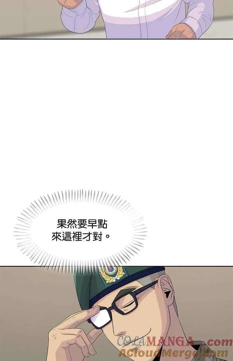 第145话 第13页