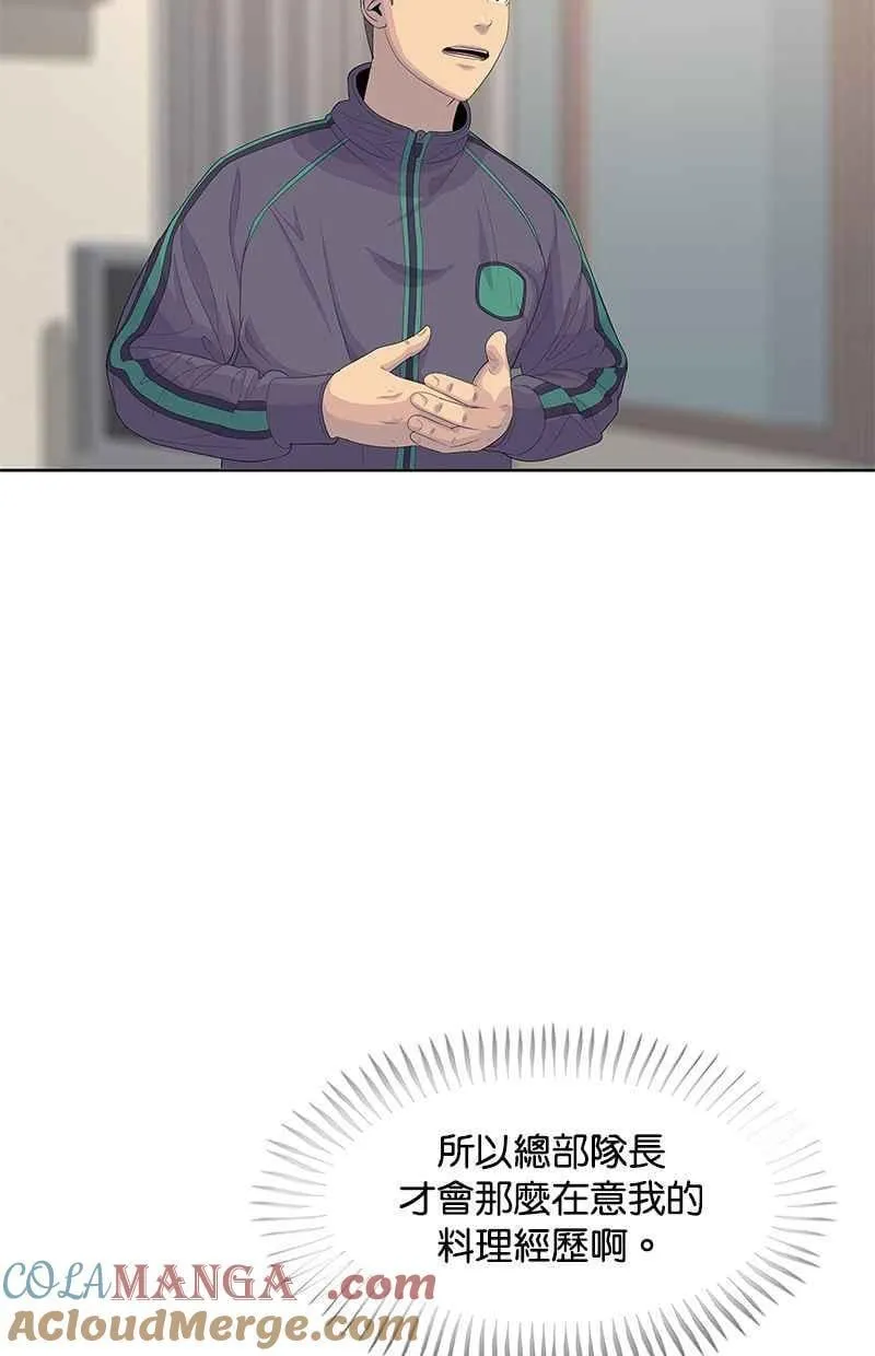 第146话 第13页
