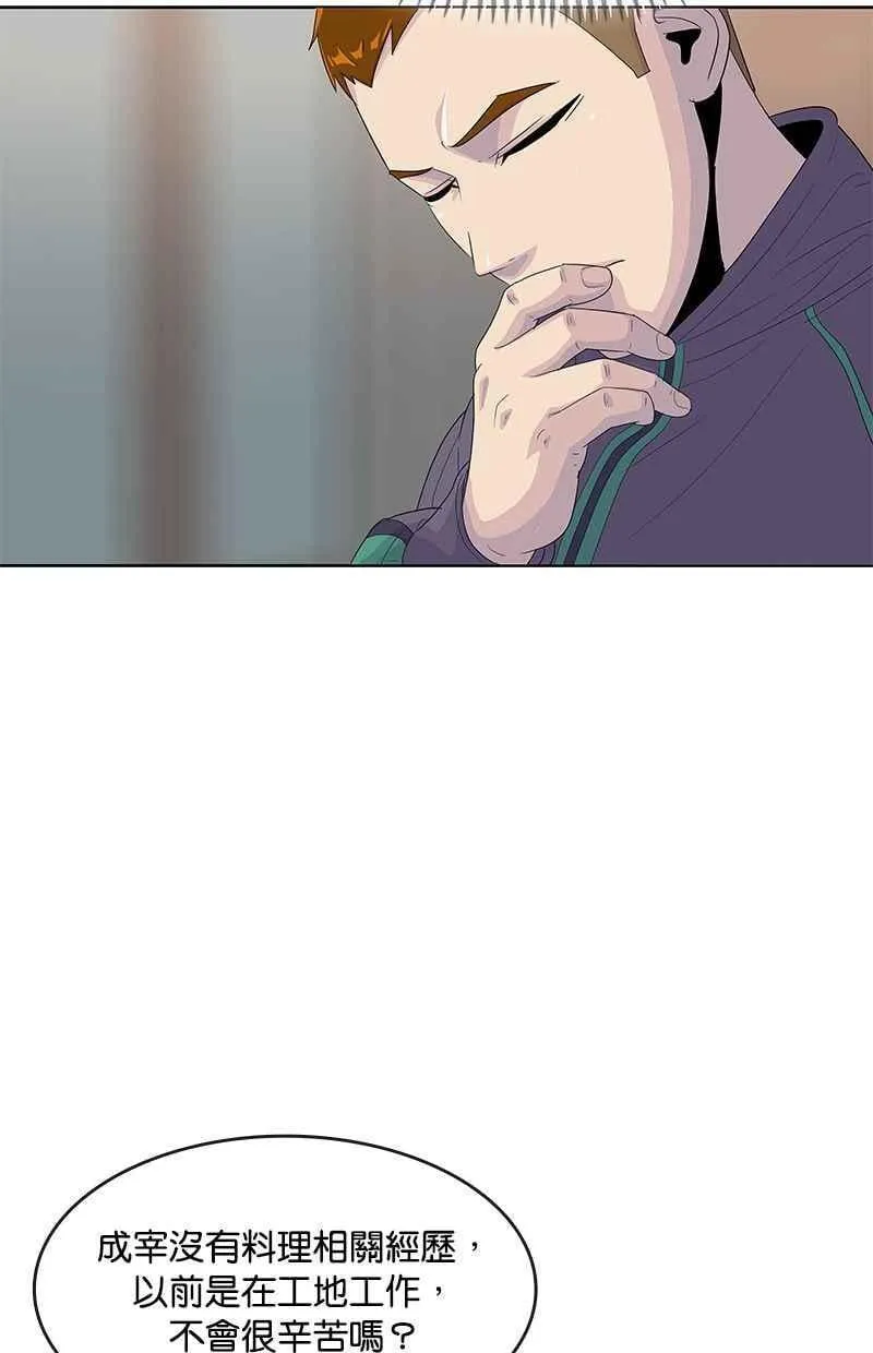 第146话 第14页