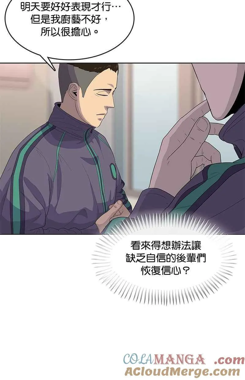 第146话 第16页