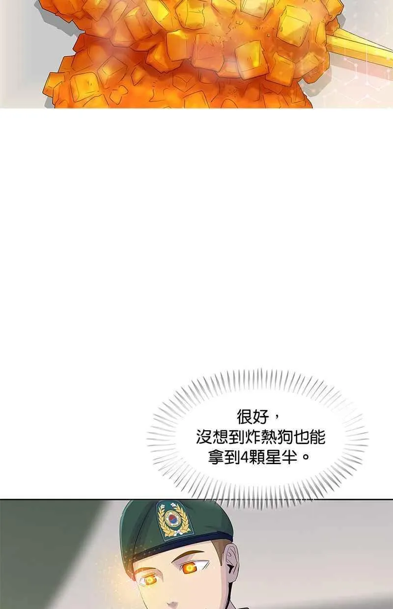 第146话 第36页