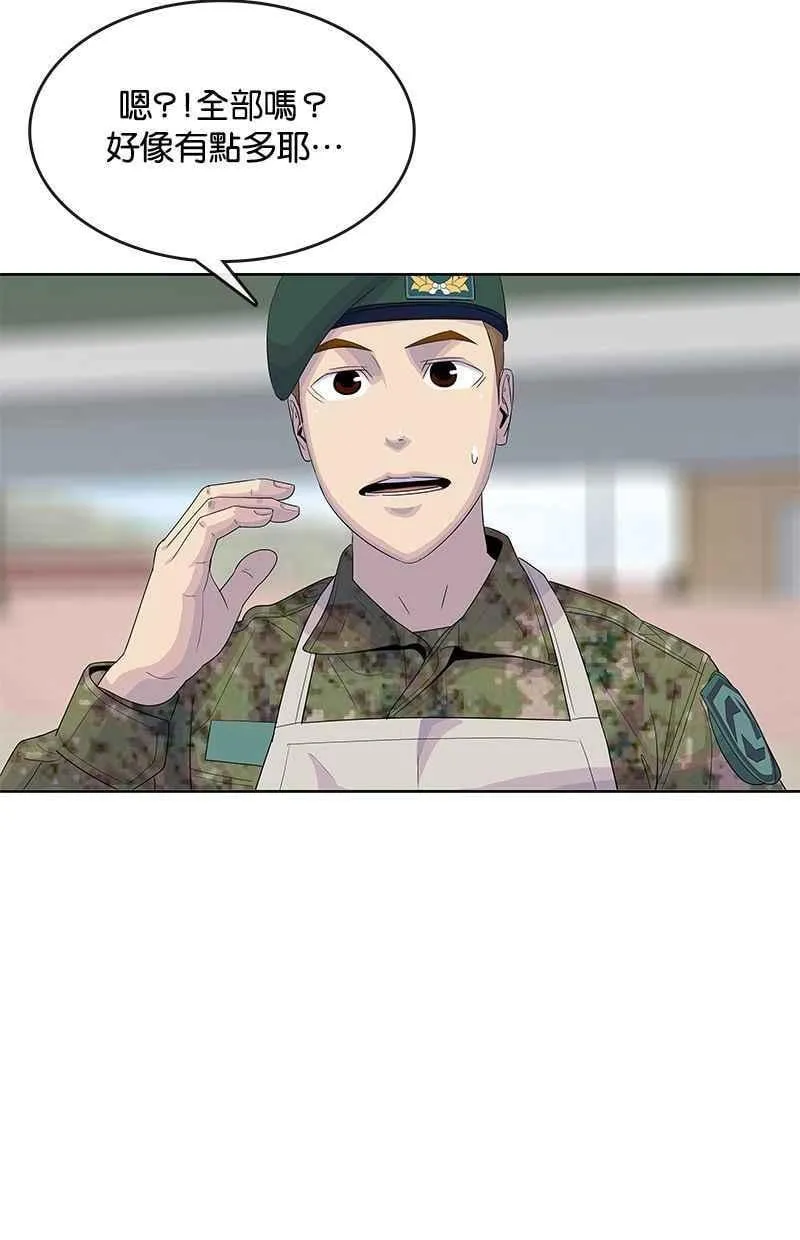 第146话 第41页