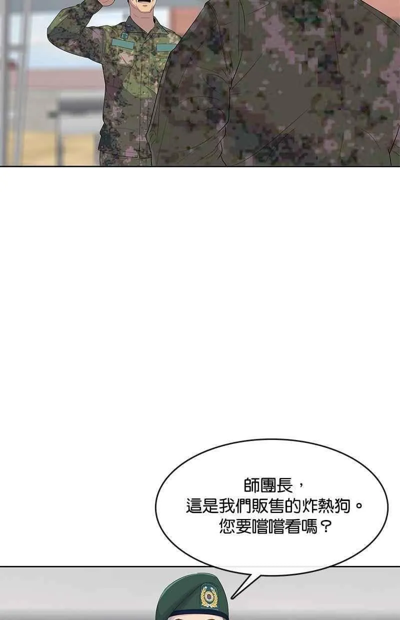第146话 第48页