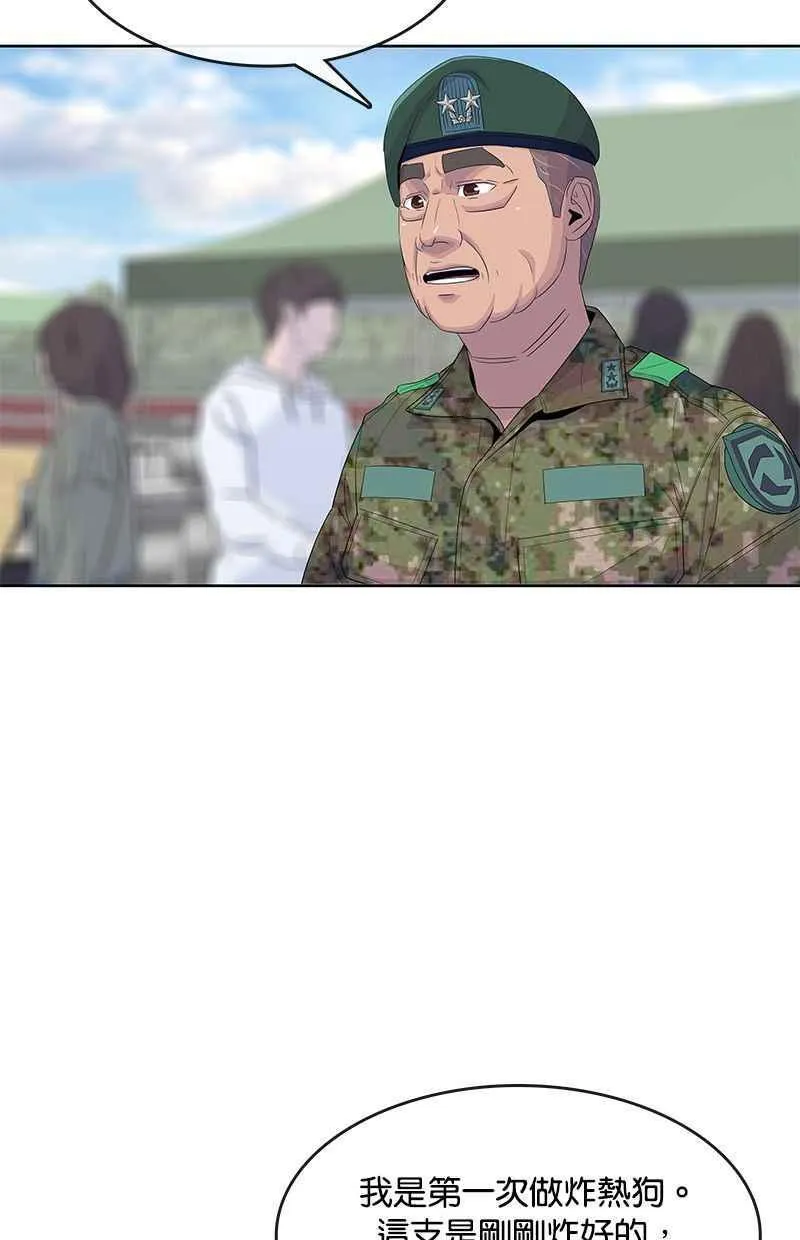 第146话 第50页