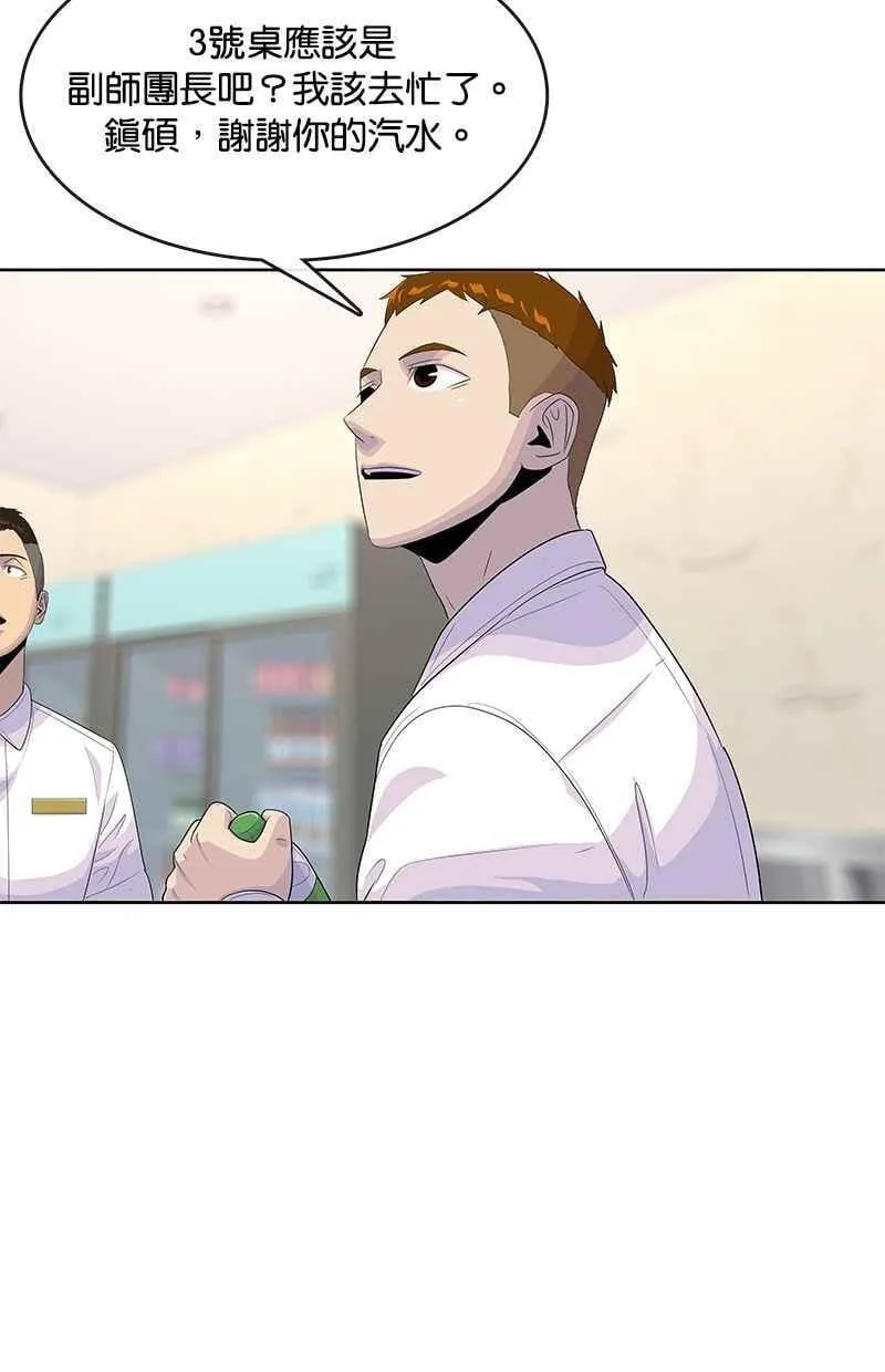 第148话 第51页
