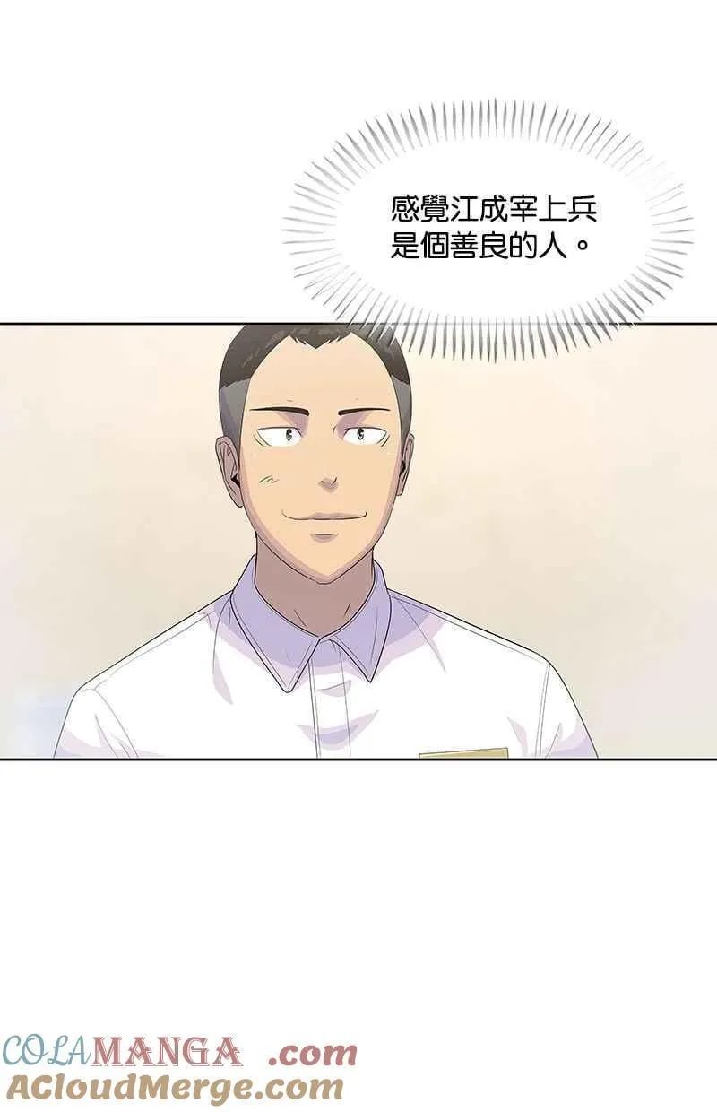 第148话 第52页