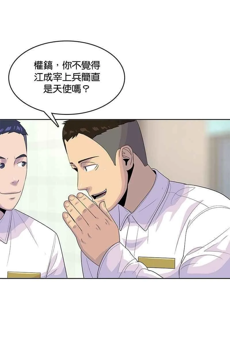 第148话 第53页