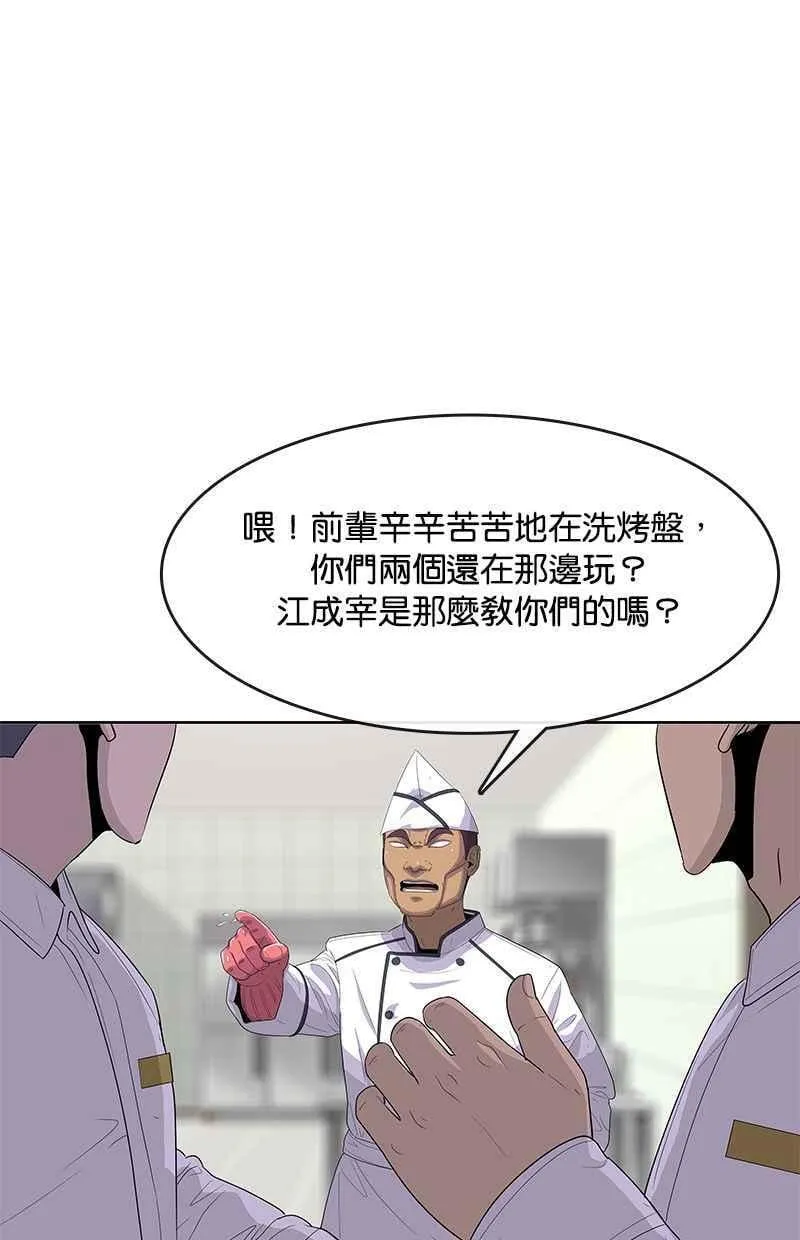 第148话 第56页