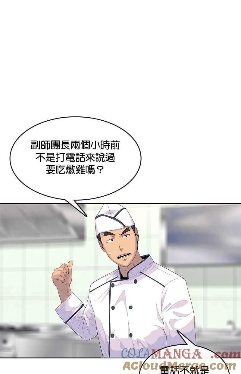 第148话 第73页