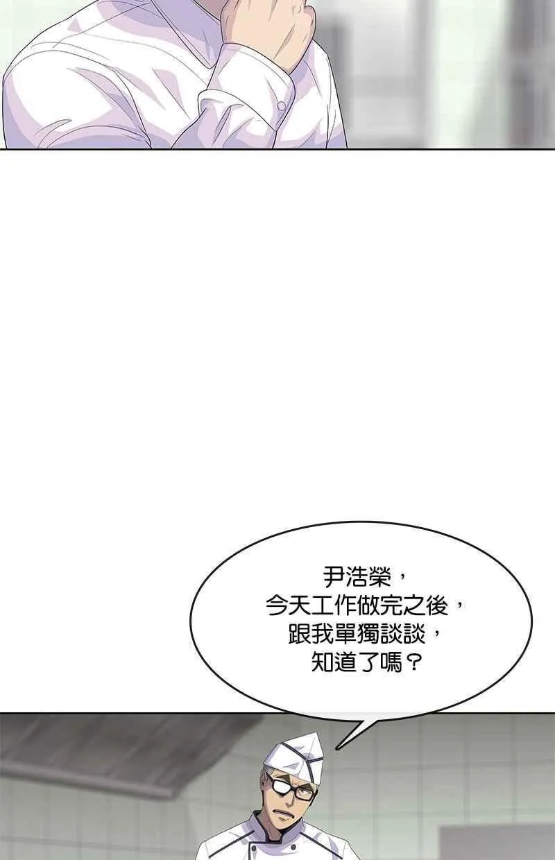 第148话 第77页