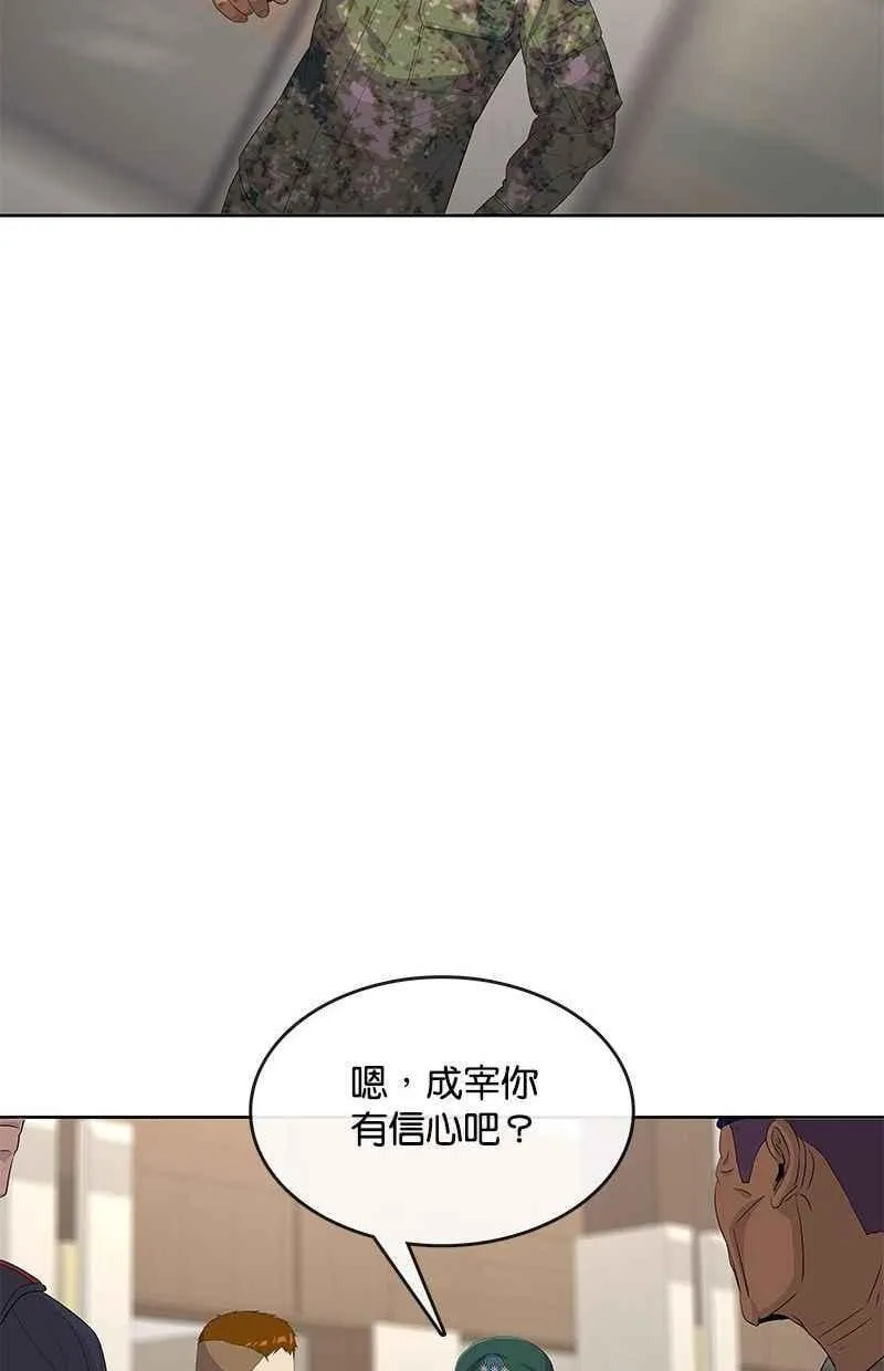 第150话 第48页