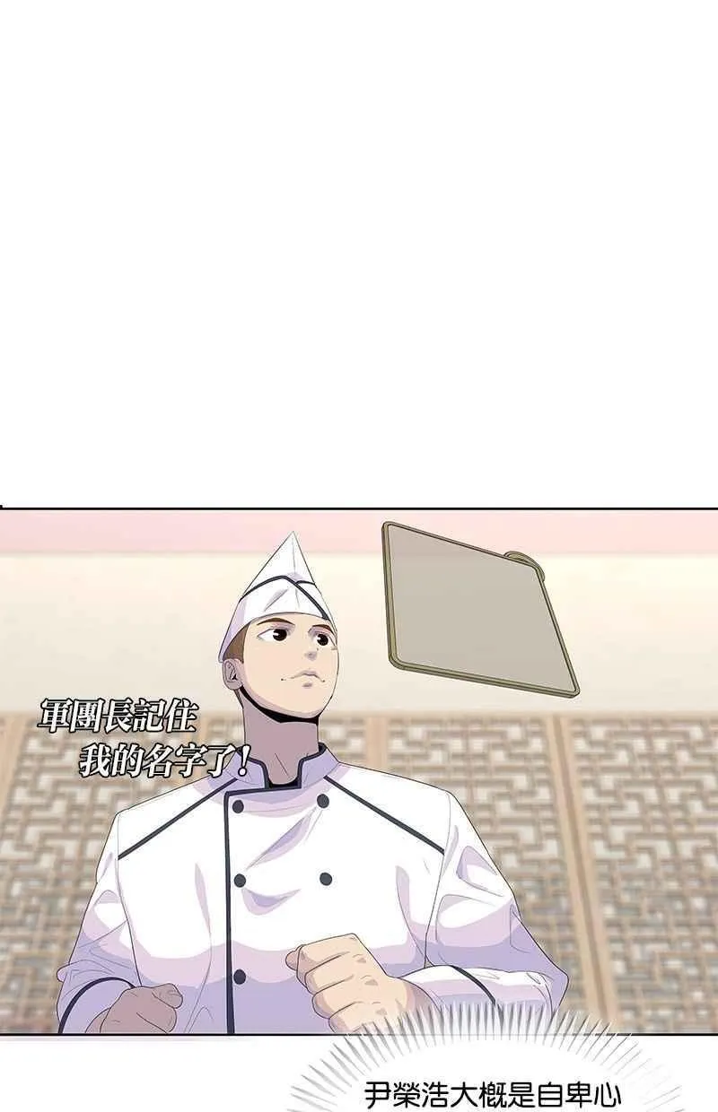 第153话 第14页