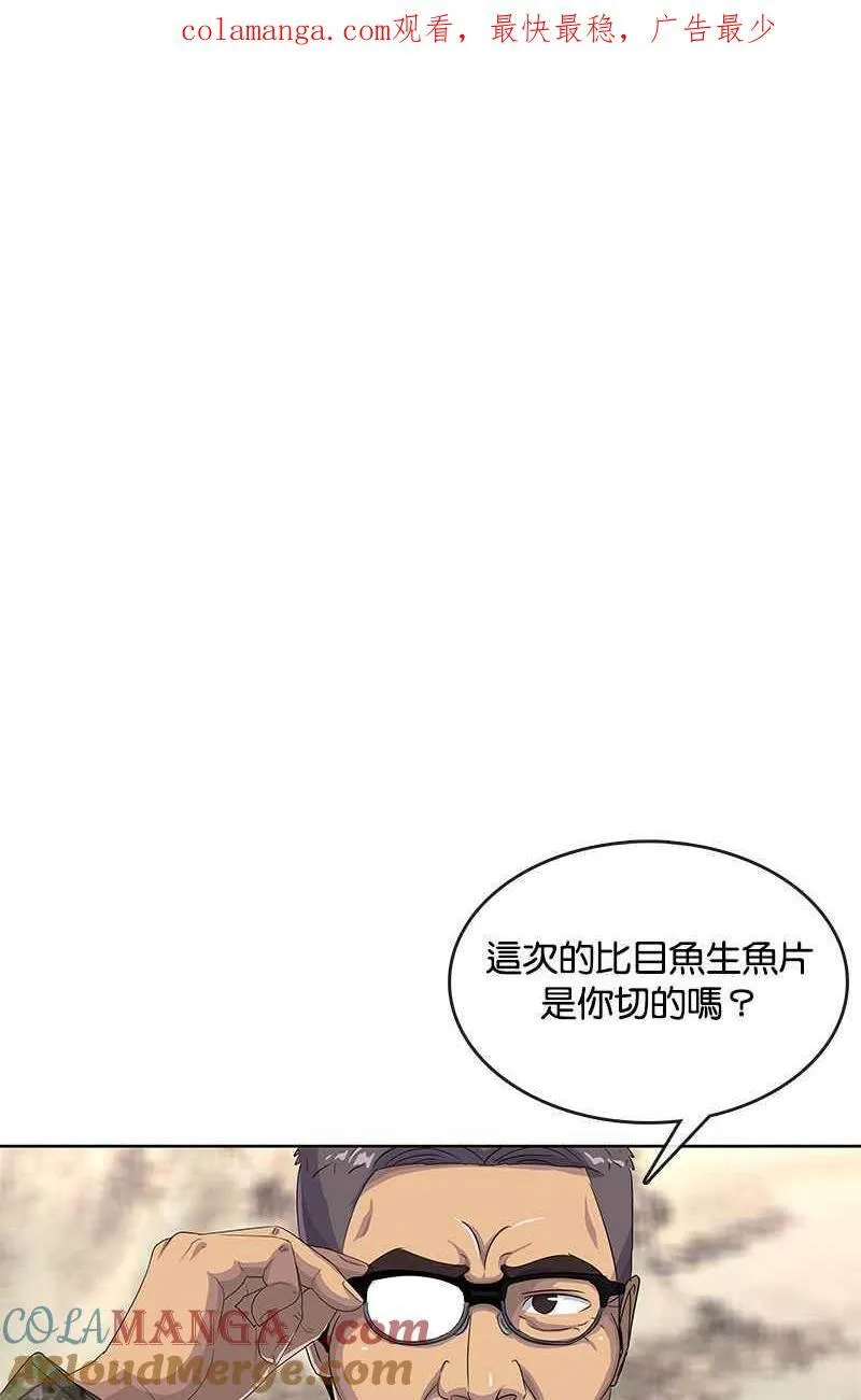 第154话 第1页