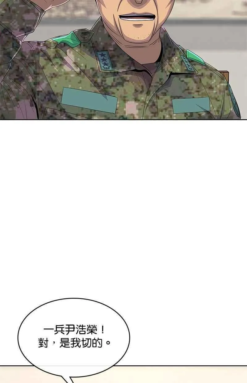 第154话 第2页