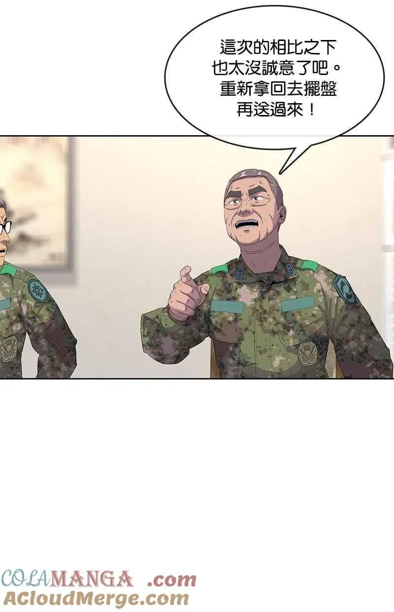 第154话 第4页