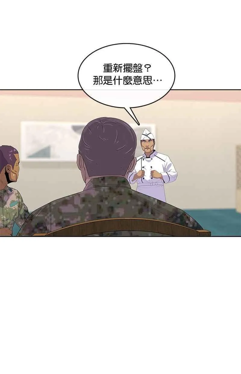 第154话 第5页