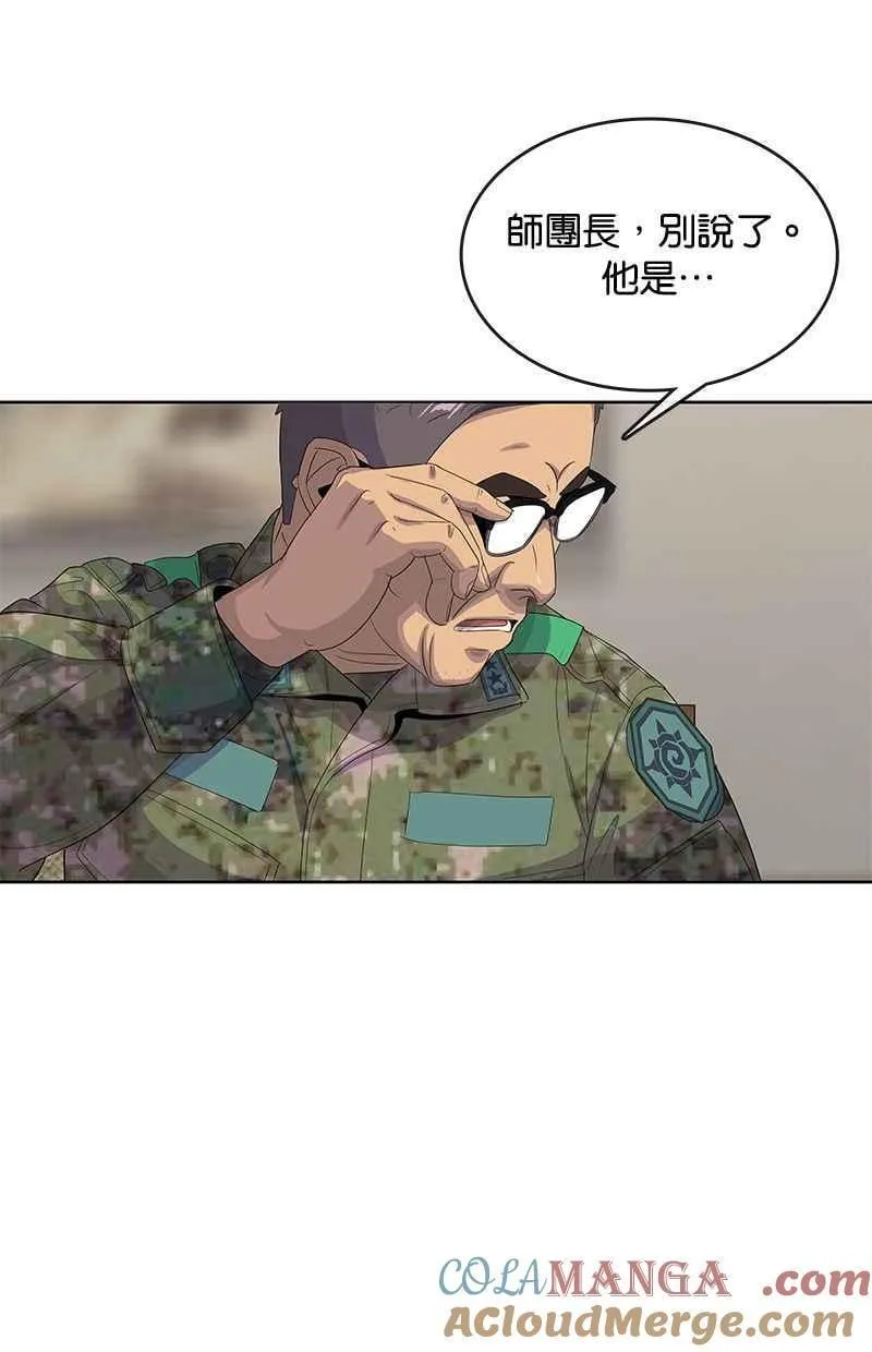 第154话 第7页
