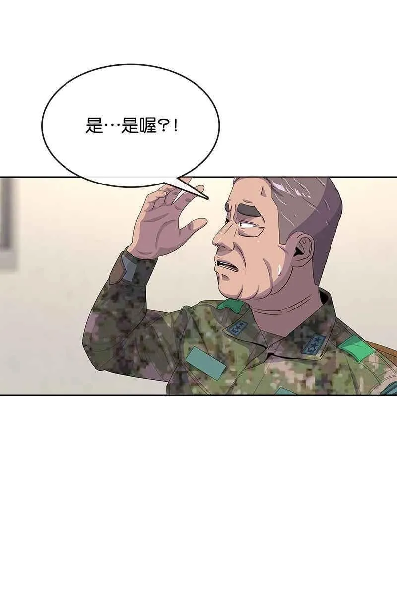 第154话 第8页