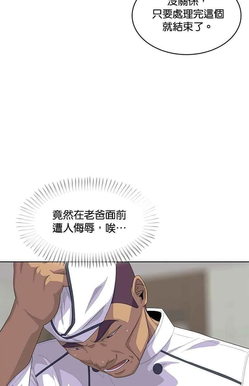 第154话 第12页