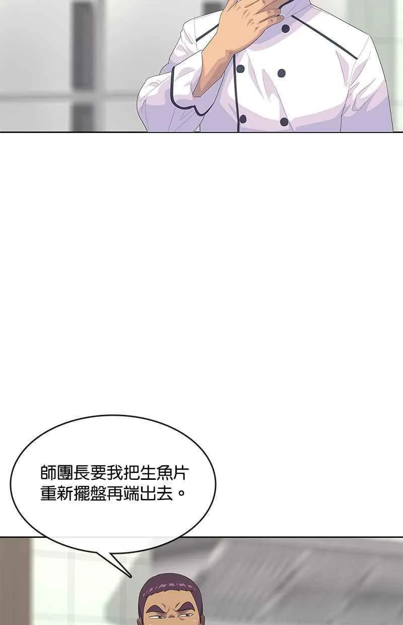 第154话 第14页