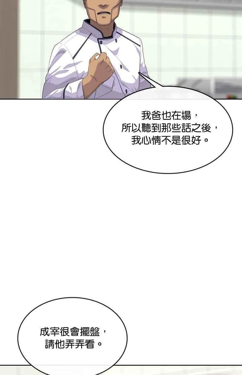 第154话 第15页