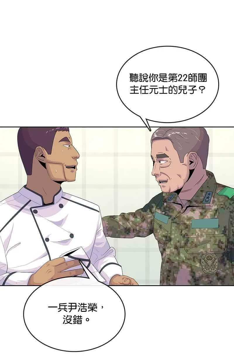 第154话 第20页
