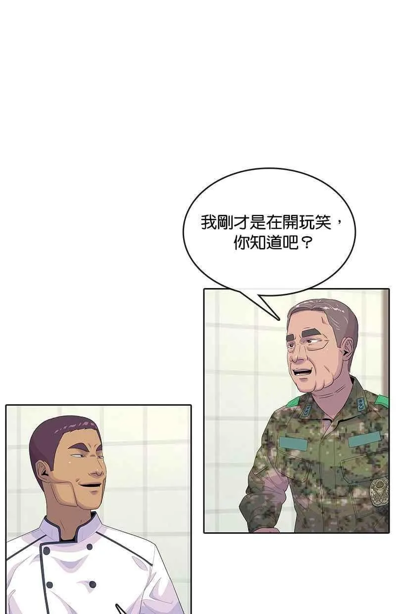 第154话 第21页