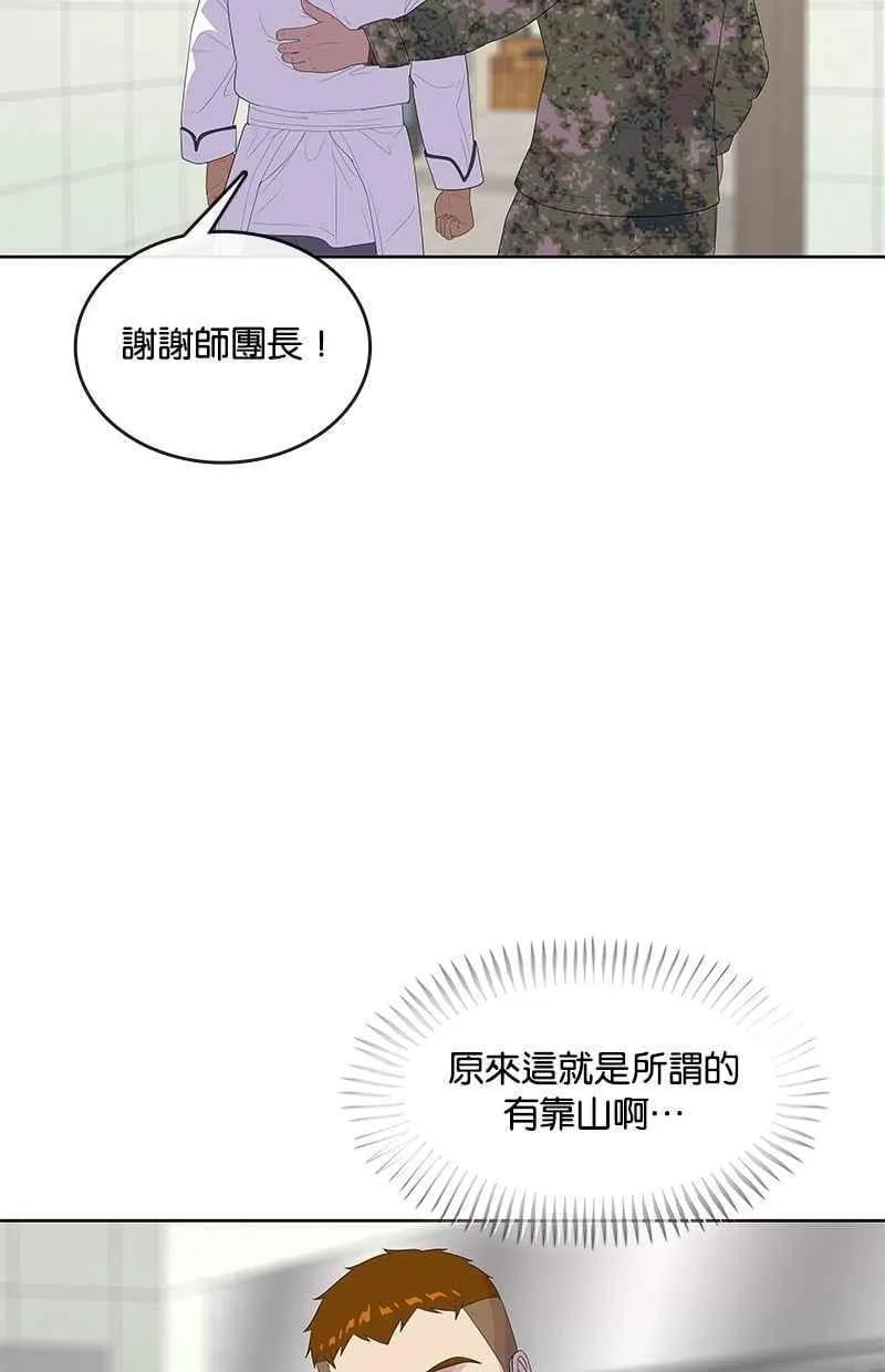 第154话 第23页