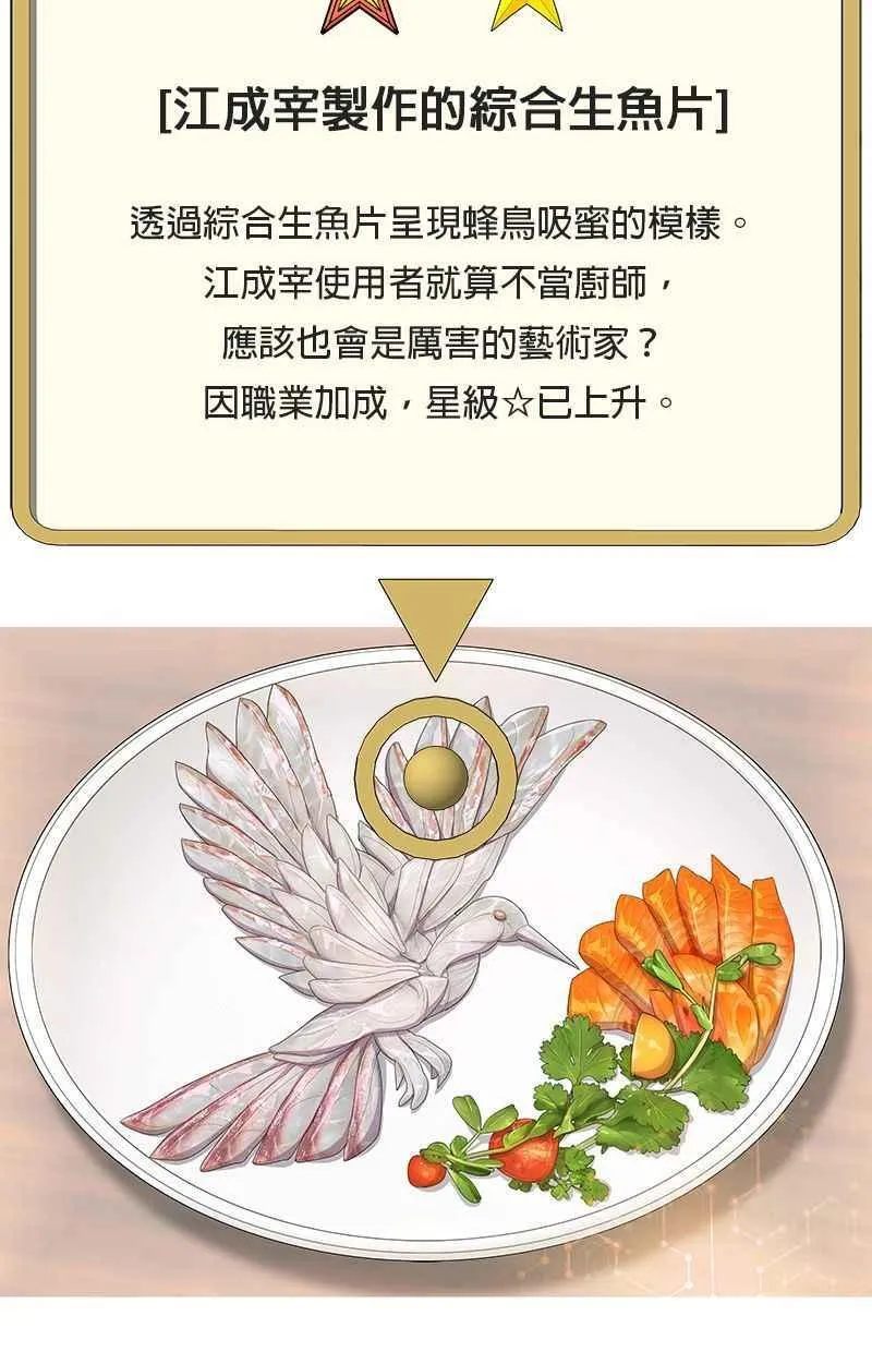 第154话 第26页