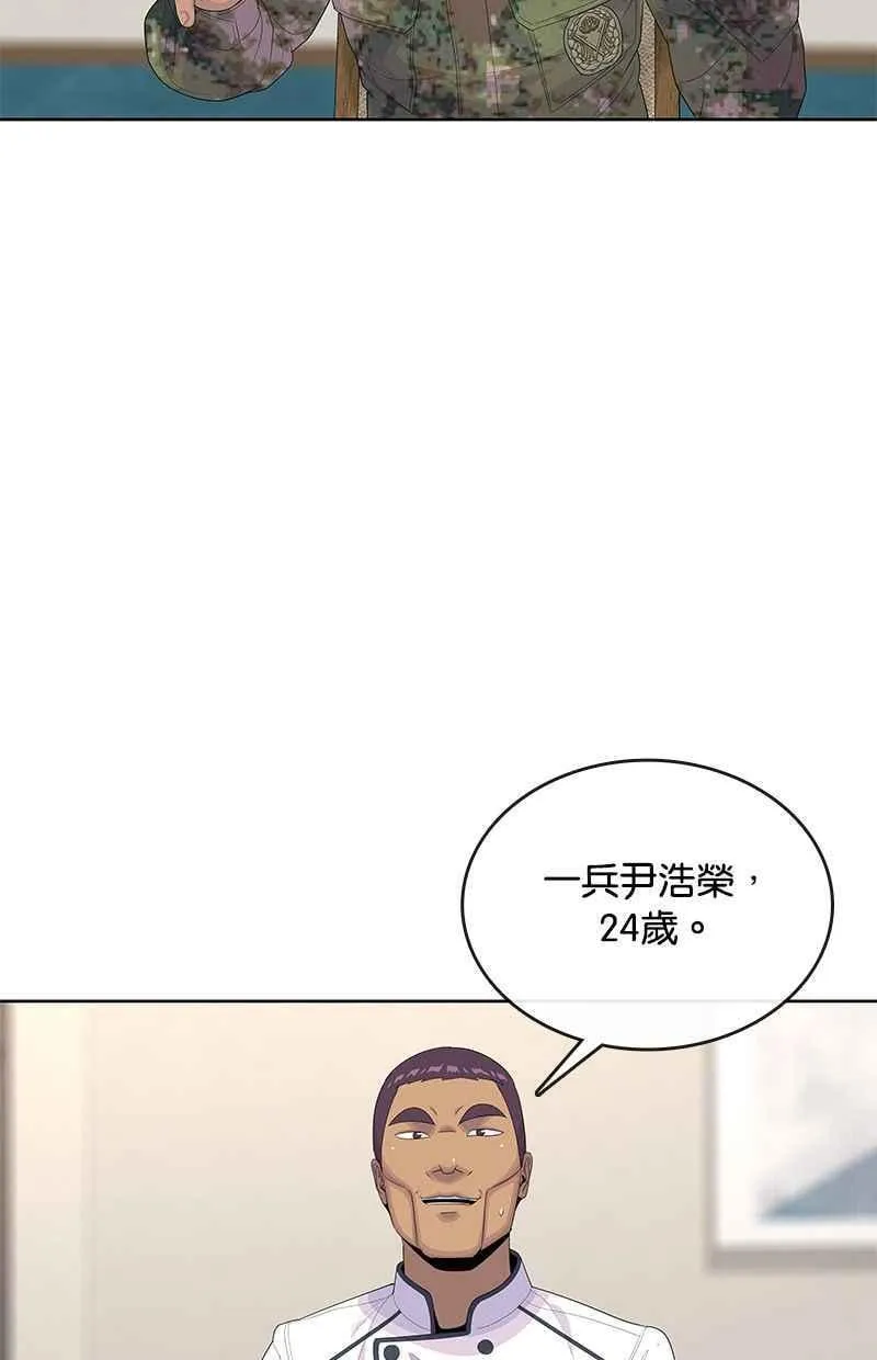 第154话 第32页