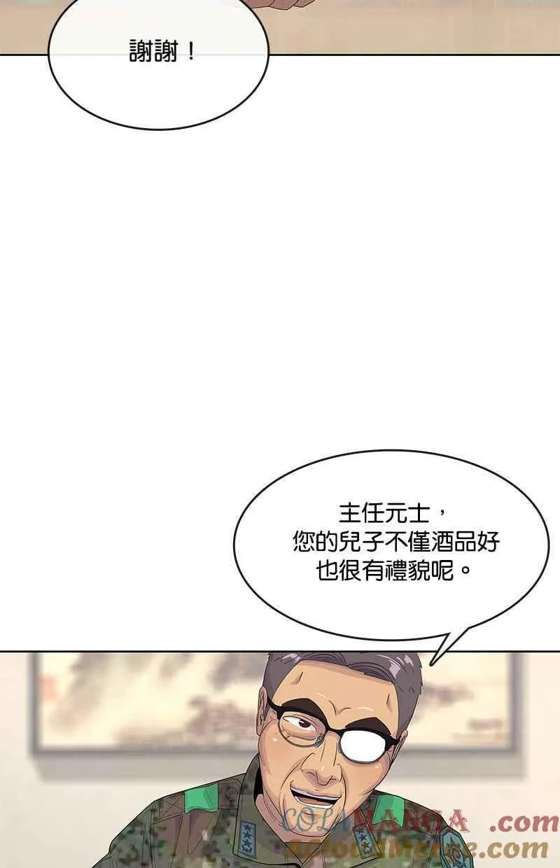第154话 第43页